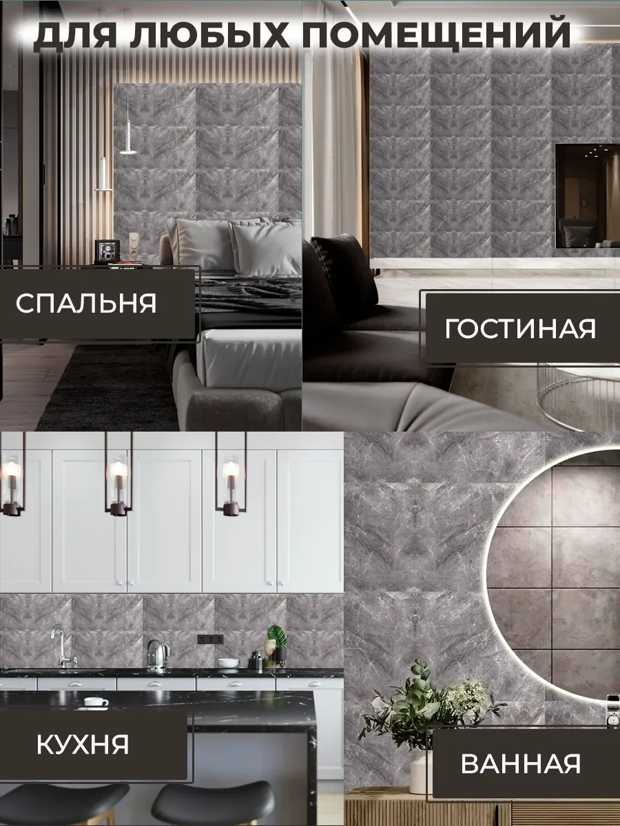 Biruda Home Kendinden Yapışkanlı Paneller 217782770