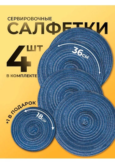 Home Balance Yuvarlak Masa Kılıkçılığı Servis Peçeteleri 243834424 Siyah