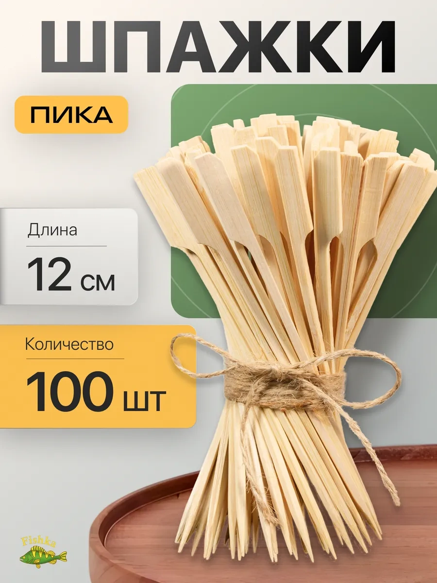 Fishka Kanep İçin 12 Cm Ahşap Şişler 149827245