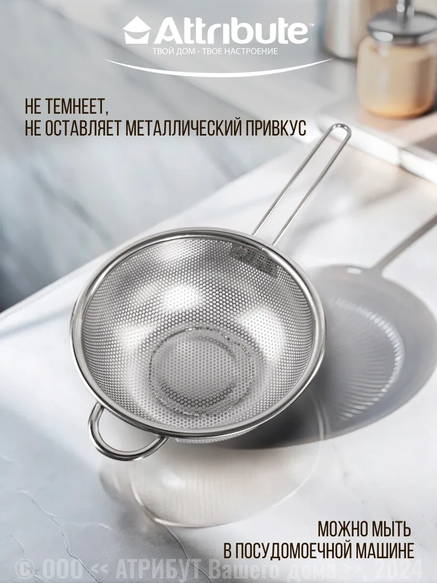 Attrıbute Makarna İçin Saplı Metal Süzgeç Steel Touch 28298050 Gri