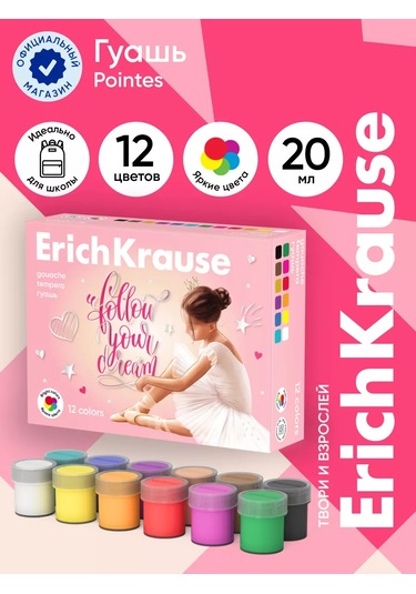Erichkrause Pointes Guaj 20 Ml 12 Renkli 188676010 Pembe