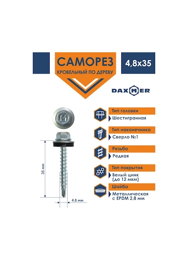 Daxmer Ahşap İçin Çinko Kaplama 4,8x35 Çatı Vidası 250 Adet 273736369 Diğer