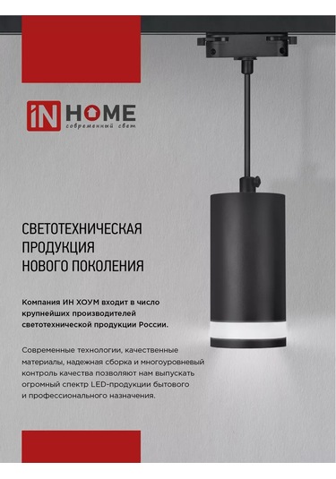 In Home Avize Raylı Askılı Tavan Lambası, Tp-gx53-tl 82rb 181189890 Siyah