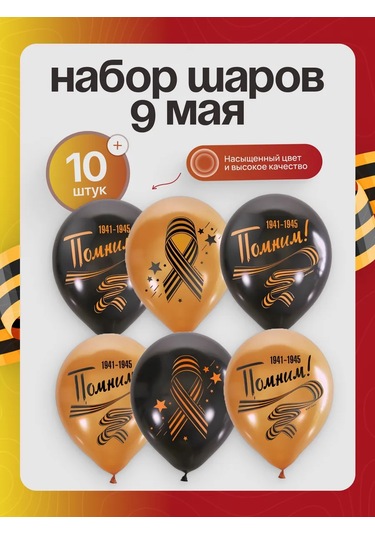 Davajdarit' 9 Mayıs Hava Balonları Hurray, Zafer 220515168 TURUNCU