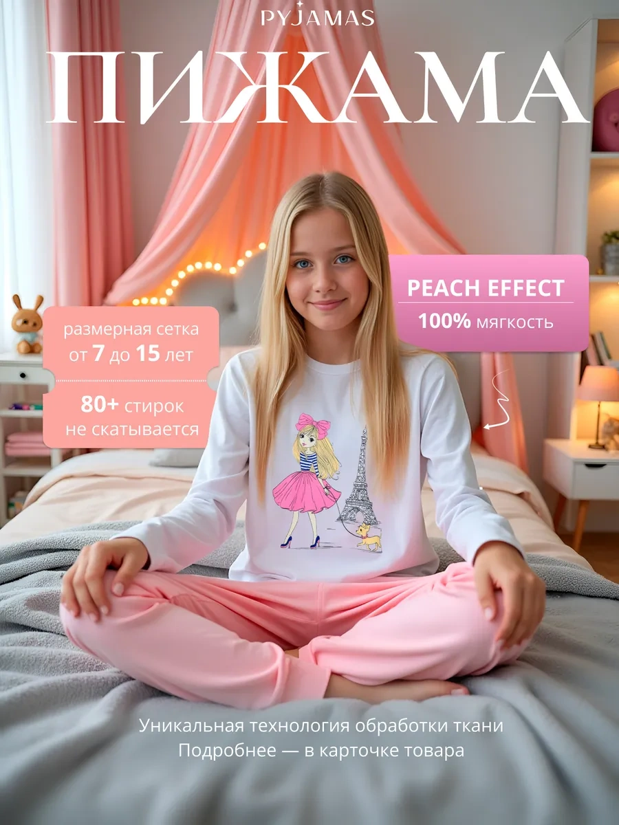 Pyjamas Pantolonlu Pijama 195929048 Pembe