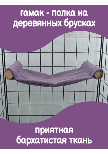 Kemirgenler İçin Kafes Rafı 274908599