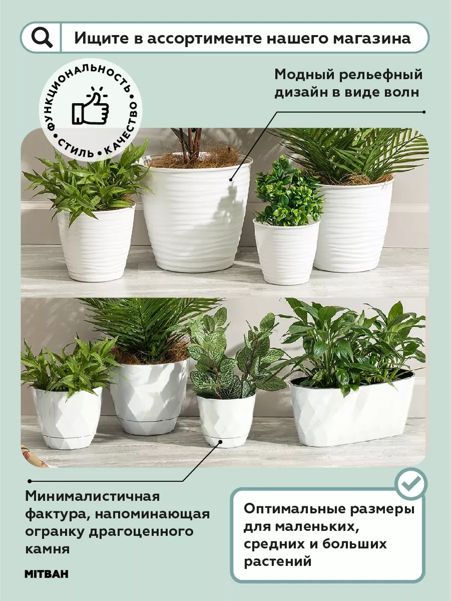 Mıtbah Çiçek Ve Bitkiler İçin Saksı Kashpo 3 Adet 2,3 Litrelik 179436423