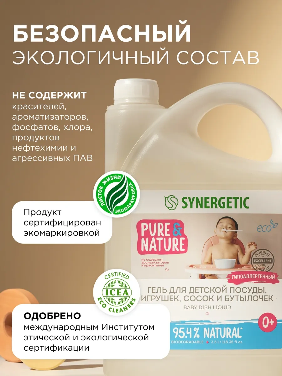 Synergetıc Bulaşık, Oyuncaklar Ve Biberonlar İçin Temizleme Jeli, 3,5 L 26489688