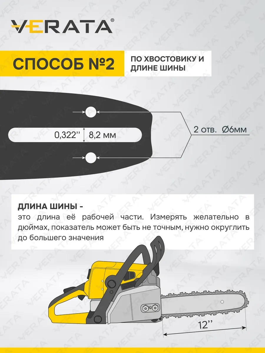 Verata 45 Zincirli Zincirli Testere Kılavuz Çubuğu 30cm Uzunluk, 1.3 Kalınlık, 3/8" Adım 313683802