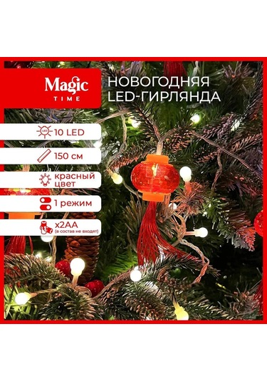 Suofeng Led Fener Şekilli Bayram Dekorasyon Işık Zinciri, 1.5m 10 Işık, Pilli, İç/dis, Enerji Verimli, Esnek Montaj Kırmızı