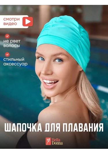 Belladonna Uzun Saçlar İçin Yüzme Boneği 143347096 Açık Mavi