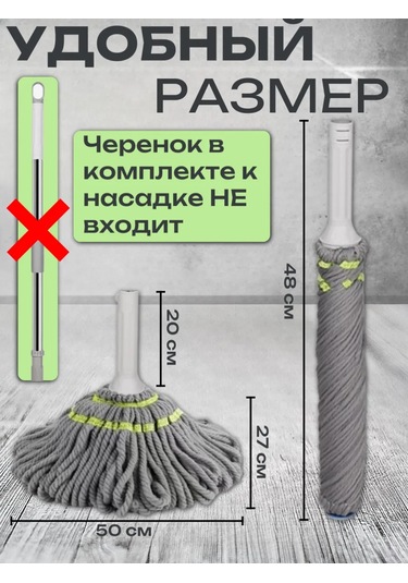 Fayda82 Sıkma Mop Yedek Başlığı 253952108