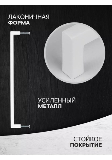 Metalheart Dolap Kolu 224 Mm 2 Adet 252940572 Beyaz