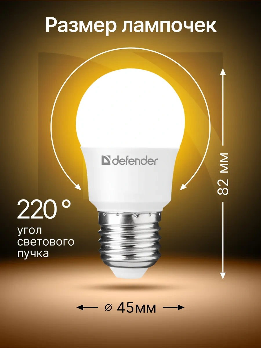 Defender Aydınlatma Topu Ampule, Ilık Beyaz, 10 Adet, P45-10w-830-e27 273168313