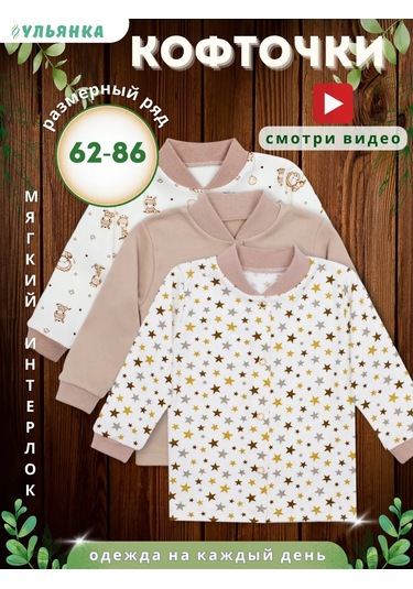 Ul'anka Yenidoğanlar İçin Gömlek Ve Body Takımı 213042679 Beyaz