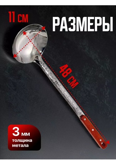 Homecookingshop Ahşap Saplı Metal Kepçe 48 Cm 257908057