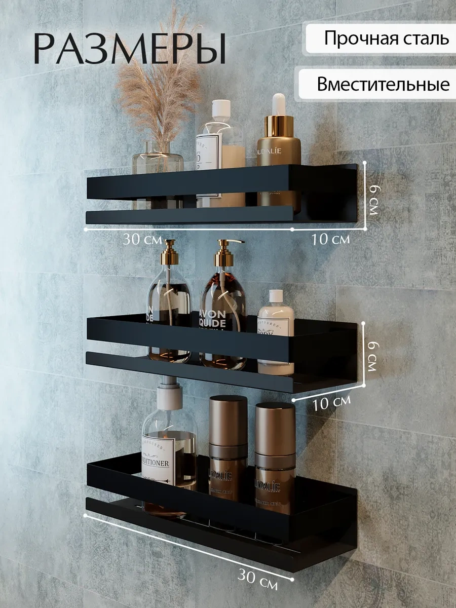 Kita Home Delme Gerektirmeyen Metal Banyo Ve Duş Rafları 3 Adet 360677165 Siyah