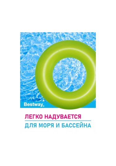 Bestway Çocuklar Ve Yetişkinler İçin Büyük Şişme Yüzme Simidi 222031776