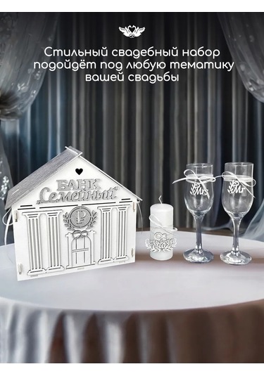 Kanysevy Aile Bankası Gelinlik Sandığı Kutusu 365049111