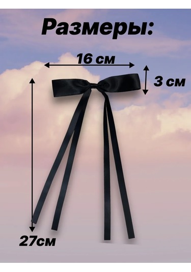 Boov Saten Kurdeleli Fiyonklu Saç Tokaları 284417133 Siyah