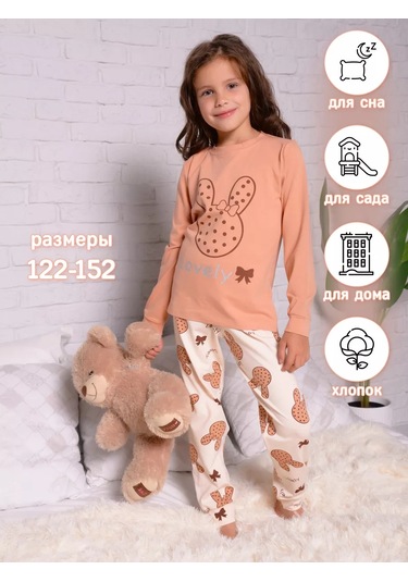 Bonito Kids Pantolonlu Pijama 170206743 Bej