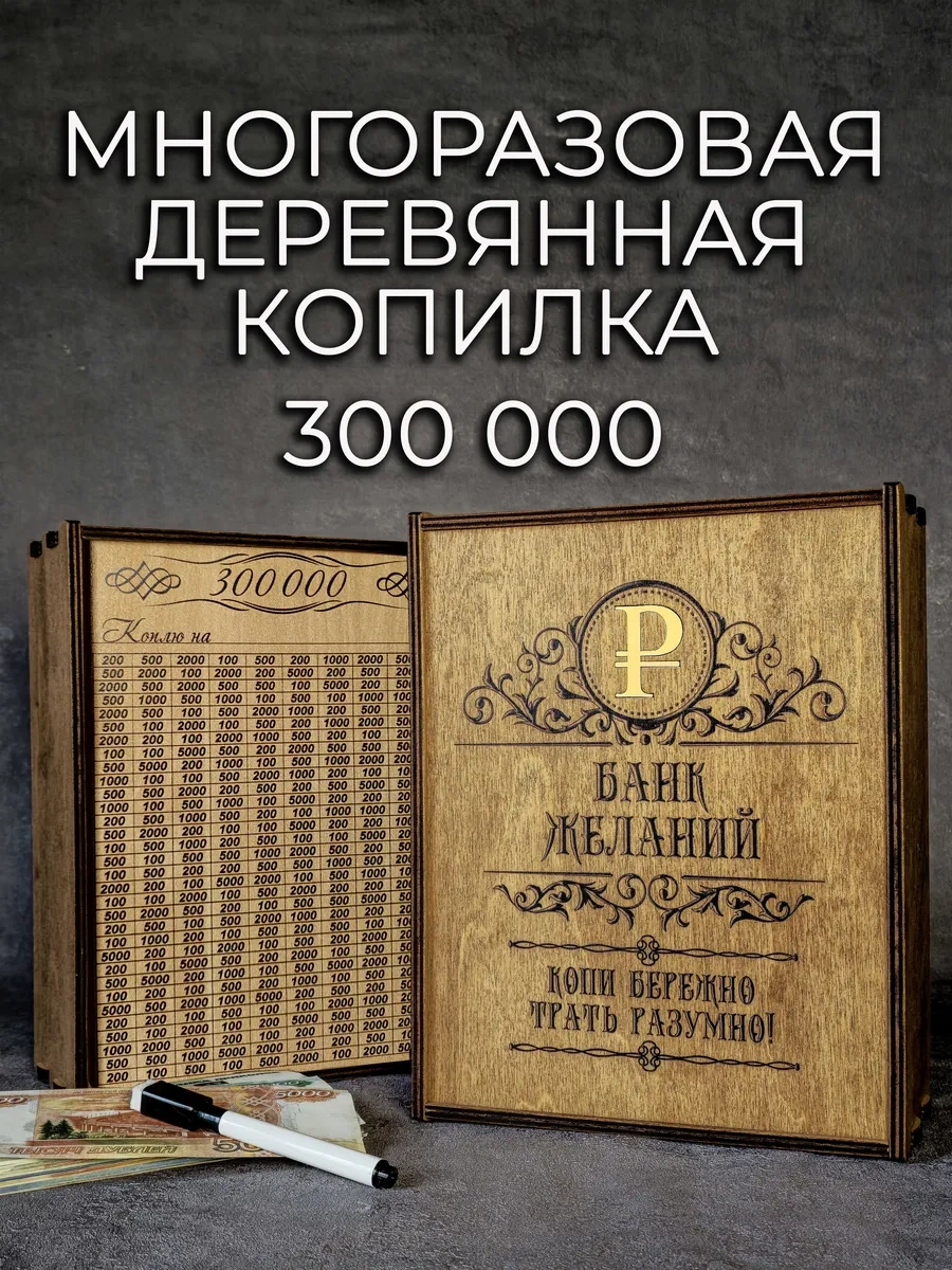 Svetlıtsa Podarkı Büyük Sayırak 300.000 Kağıt Para Ve Bozuk Para Kumbarası 139864736