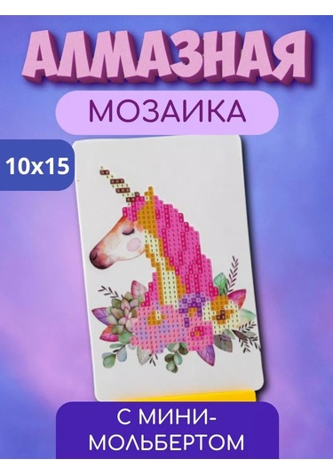 Skola Talantov Elmas Mozaik Kısmi "renkli Unicorn" 221530696