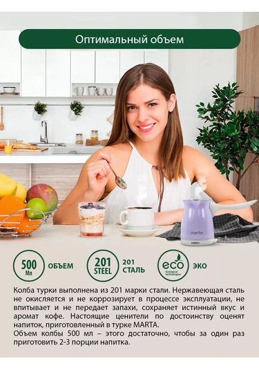 Marta 500 ML Çelik Gövdeli Kahve Makinesi 173579246