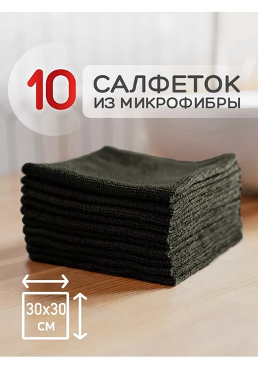 Oxhause Temizlik İçin Mikrofiber Bez Seti Siyahati 160425830 Siyah