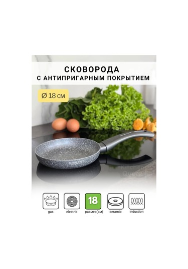 Kitchen Queen Porsiyonluk Tava 18 Cm Yapışmaz Kaplamalı 245035151 Grafit