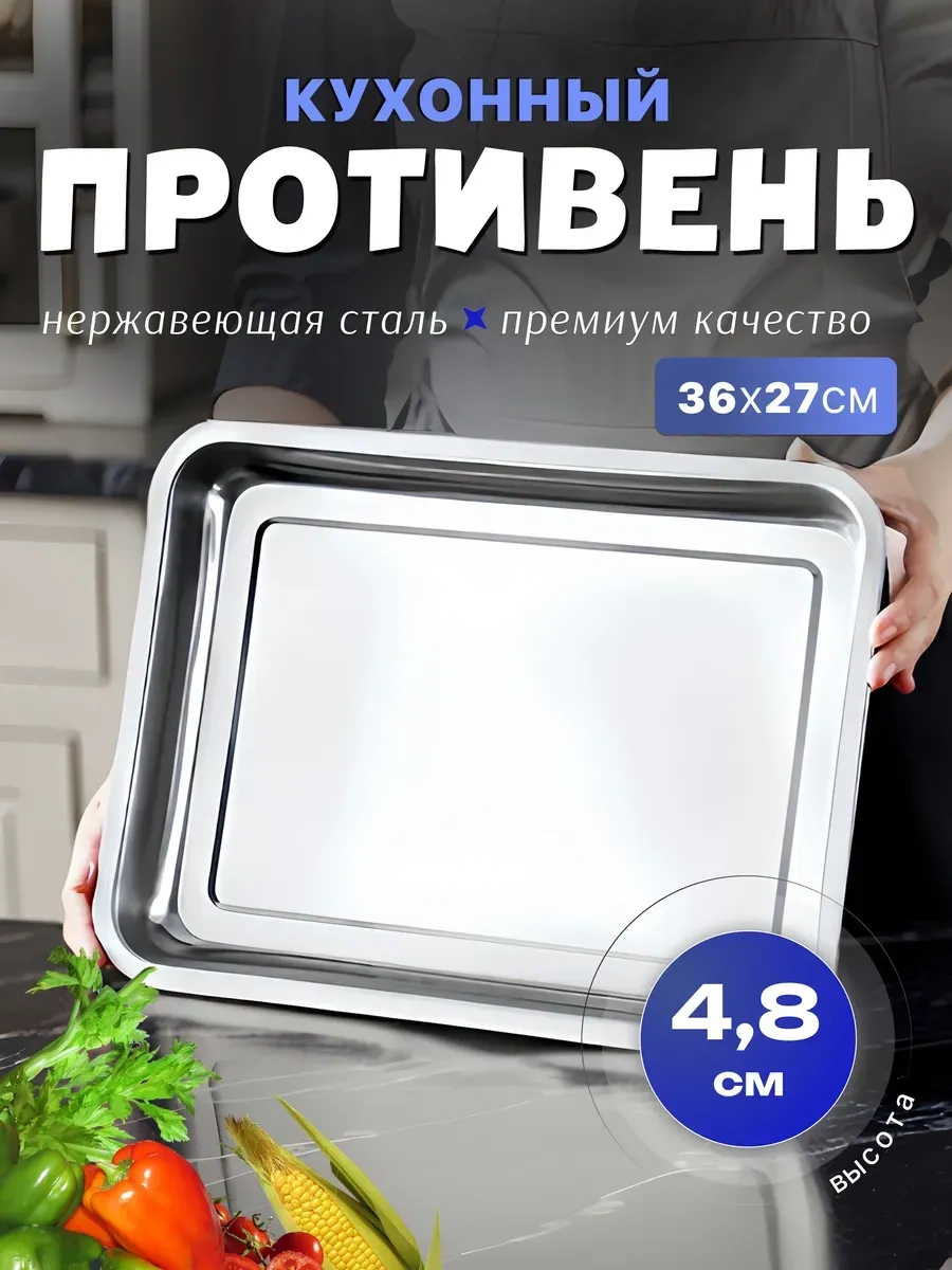 Homecookingshop Paslanmaz Çelik Fırın Tepsisi 36x27cm 286595036 Gri