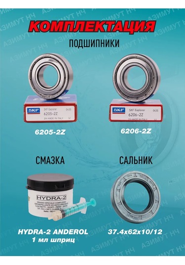 Skf Bosch, Lg Çamaşır Makinesi Tamir Takımı 343234896