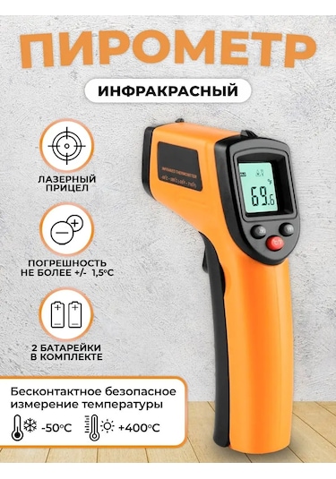 Thıngoo Pastacılık Kullanılan Mutfak Termometresi Pyrometre 149139306