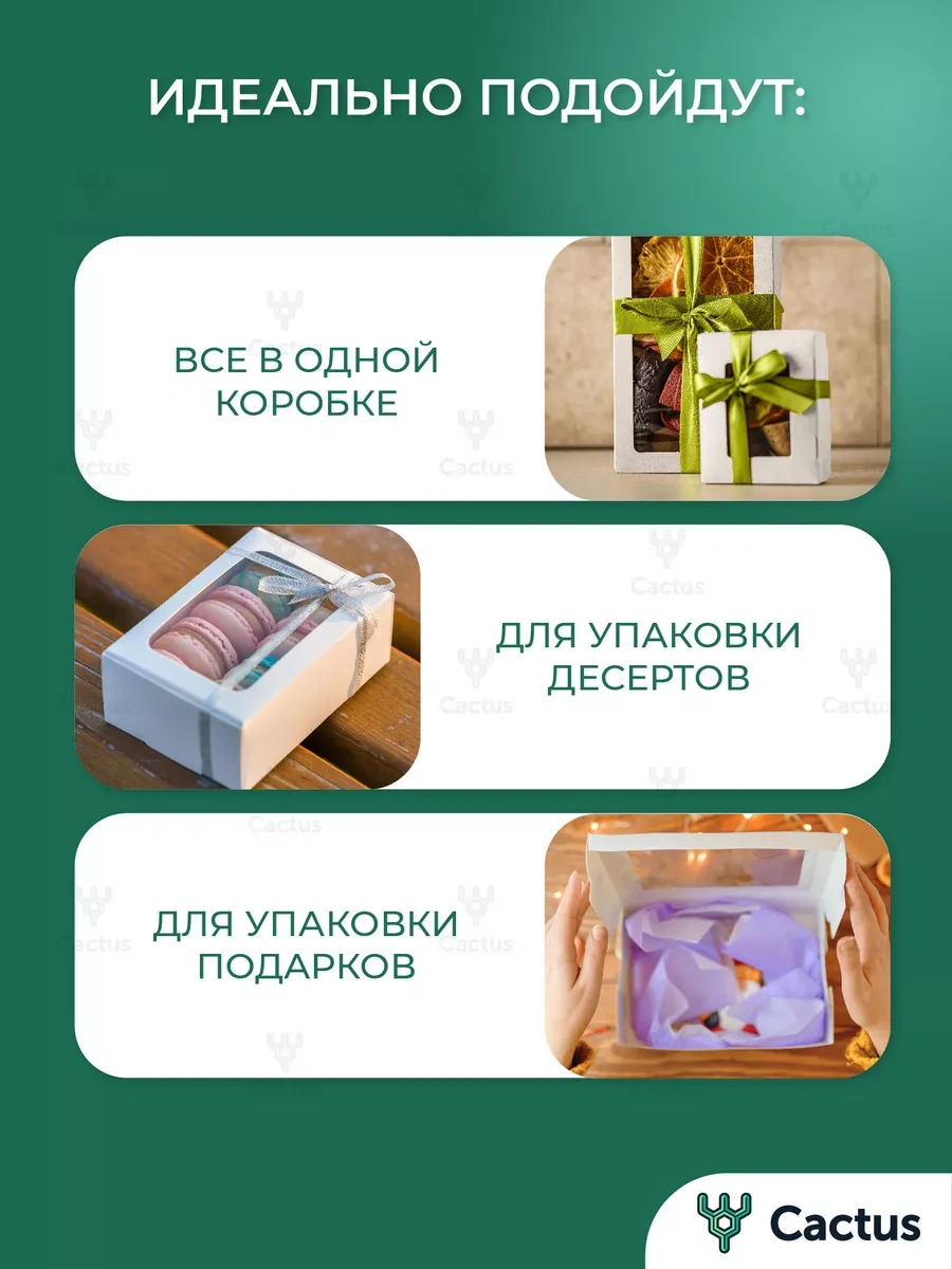 Cactus Pencereli Beyaz Kutu, Tek Kullanımlık Kaplar 181572891 100 adet