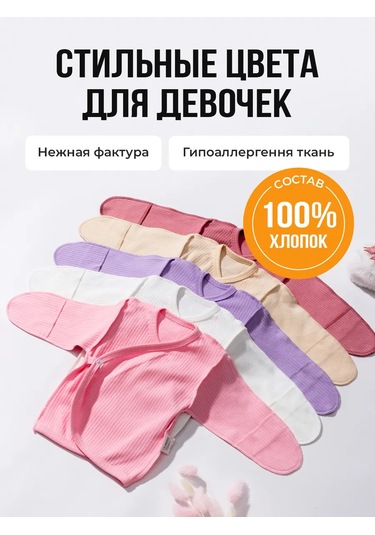 Your Little Angels Yenidoğanlar İçin Ön Açılır Üstler 329954329 Pembe