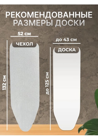 Housely Ütü Masası Kılıfı 120x40 Keçe 363146260 Gri