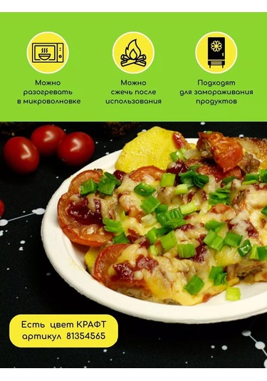 Ecovilka Bitkisel Liftenden Tek Kullanımlık Tabaklar 18cm, 50 Adet 172513827 100 adet