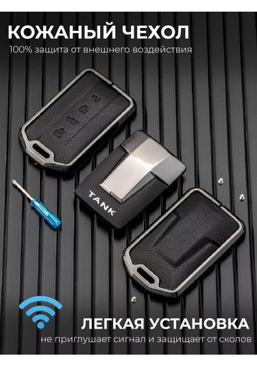 Auto The Sun Otomobil Anahtar Kılıfı 243537231