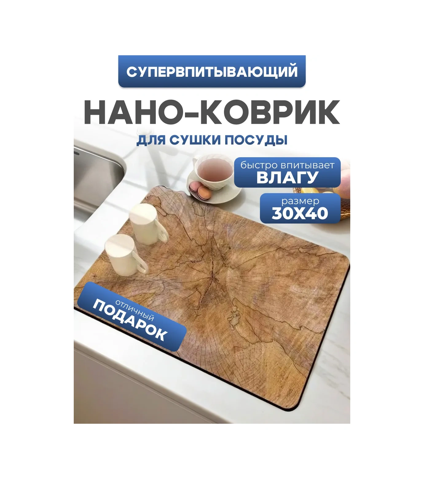 Umarket Emici Bulaşık Kurutma Paspası 321957136 Kahverengi