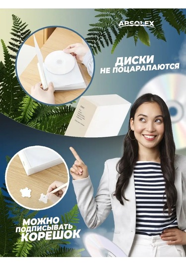 Absolex Cd Dvd İçin Plastik Kutu 101829618 Beyaz