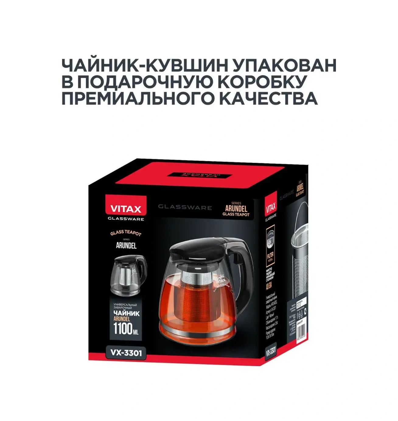 Vitax 1 Litre 100 Ml Süzgeçli Cam Demlik Çaydanlık 8253999 Beyaz