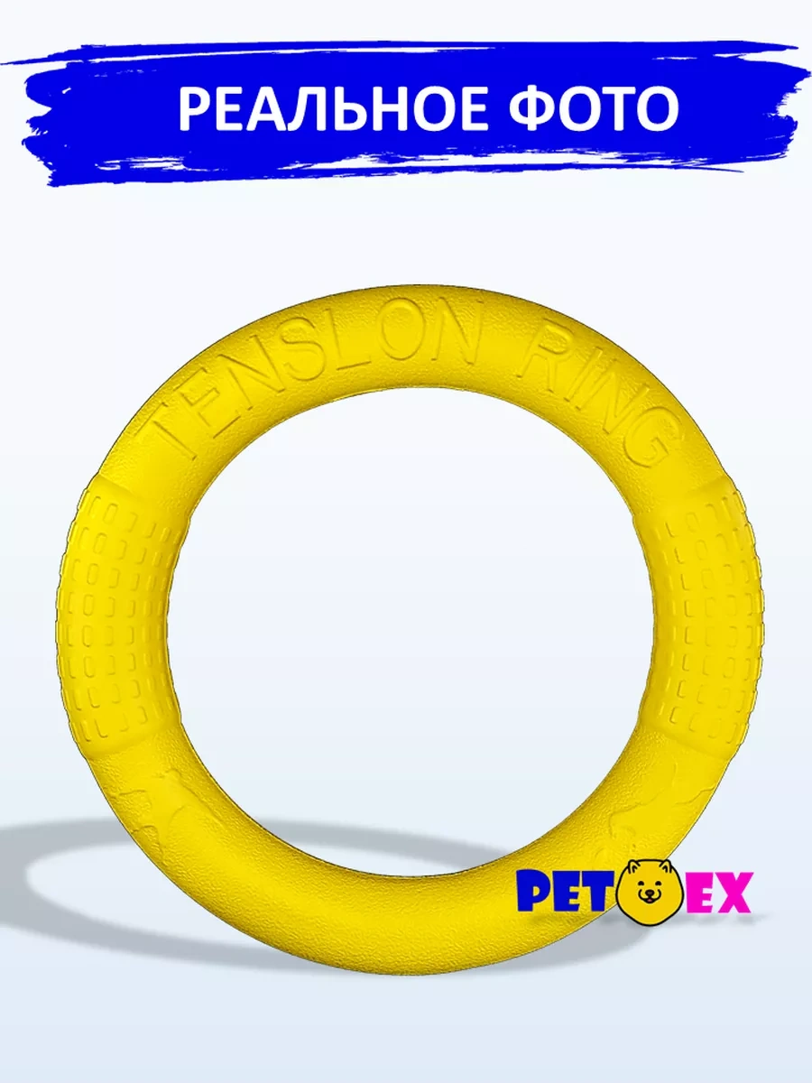 Pet-ex Köpekler İçin Halka, Çekme İpi 18 Cm 242974149