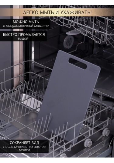 Stef & Marc M Mutfak İçin Plastik Kesme Tahtası, 32x22 Cm 195748408 Koyu Gri