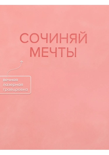 Alistar Hediye Seti: Gravürlü Kalemli Günlük Defter 444534397 Pembe