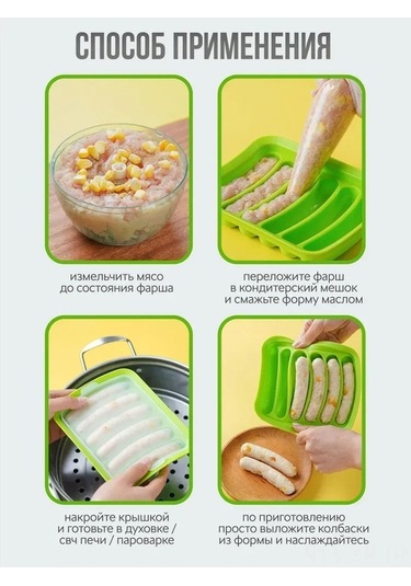 Fortunelane 6 Hücreli Yeşil Silikon Fırın Formu - Sosis, Kebab, Frikadel İçin, Non-stick, Mikrodalga Uyumlu Evrensel Kullanım Diğer