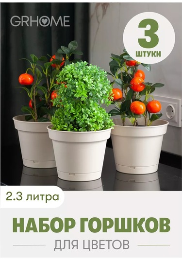 Grhome Otomatik Sulama Ve Altlık İle Saksı Plastik Çiçek Saksısı Seti 246687938