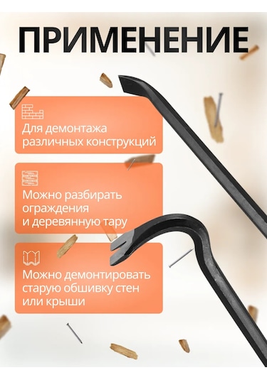 Startul Demir Çekirdekli Levye 600 X 16mm 177130357