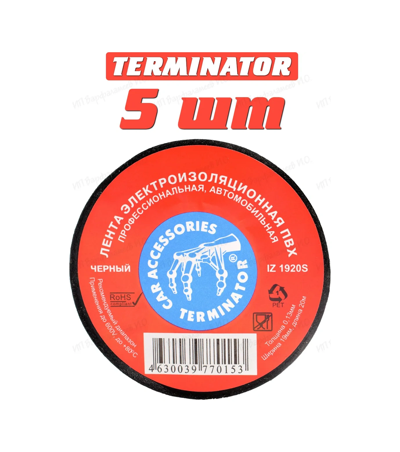 Terminator Otomotiv Terminal Bandı Iz1920s 212219657