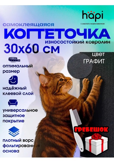 Hapi Duvara Monte Edilebilen Kendinden Yapışkanlı Kedi Tırnak Törpüsü 413294677