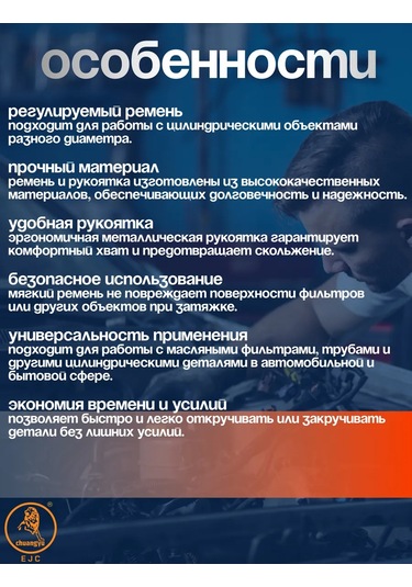 Ejc Kayışlı Yağ Filtresi Sökücü 60-180 Mm 210207249